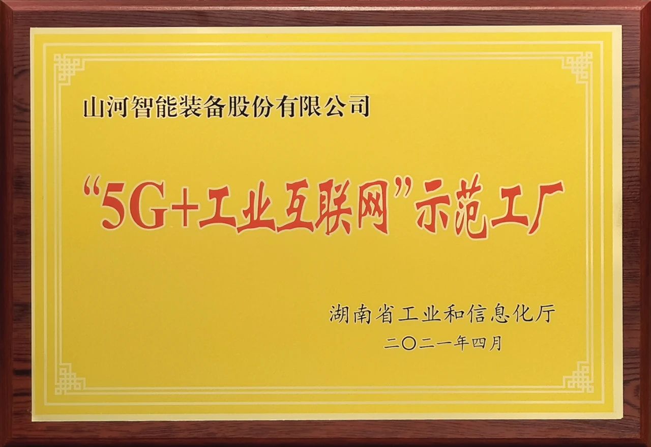 开云kaiyun网页版官网_开云kaiyun（中国）智能发布2021年半年报——核心业务营收稳健增长，研发创新多点开花