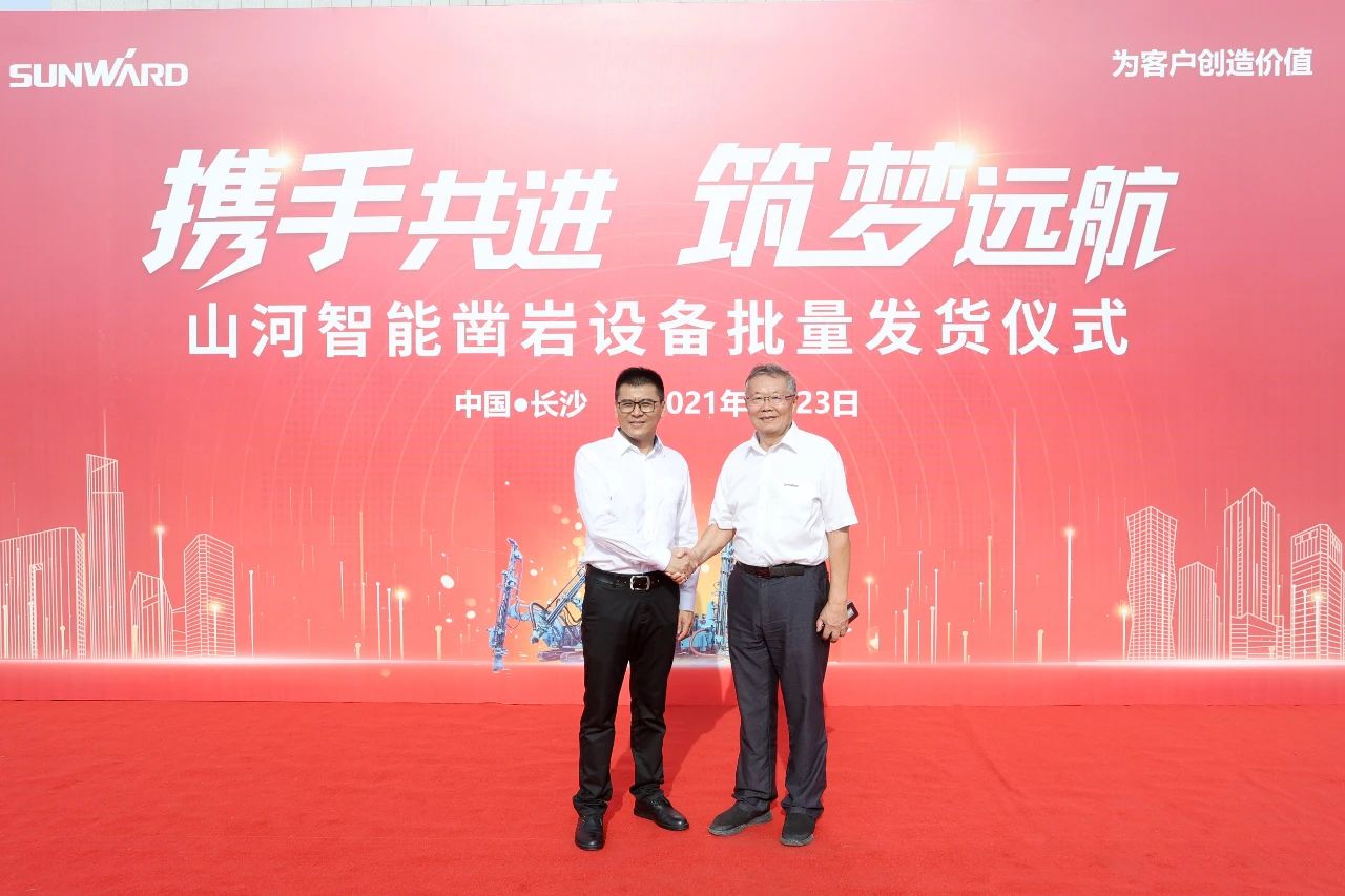批量出口非洲!开云kaiyun网页版官网_开云kaiyun(中国)智能一体化潜孔钻机助力“一带一路”建设