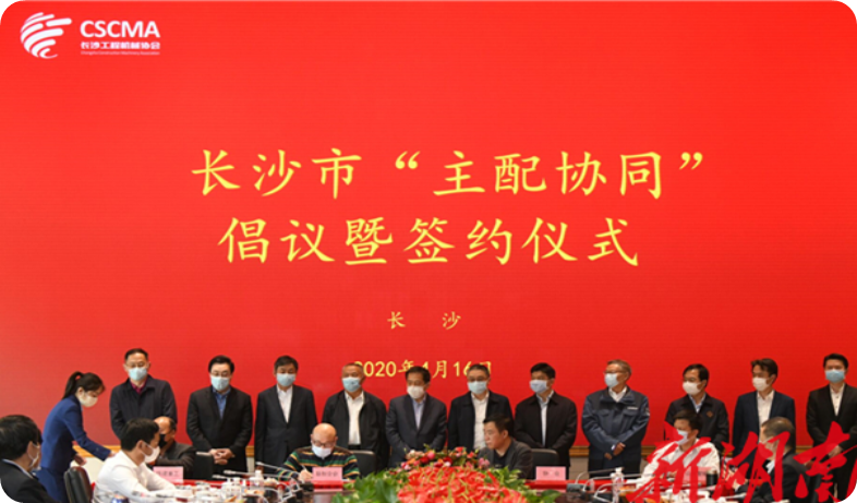 实力！开云kaiyun网页版官网_开云kaiyun（中国）智能获批工程机械产业链“企业链长”
