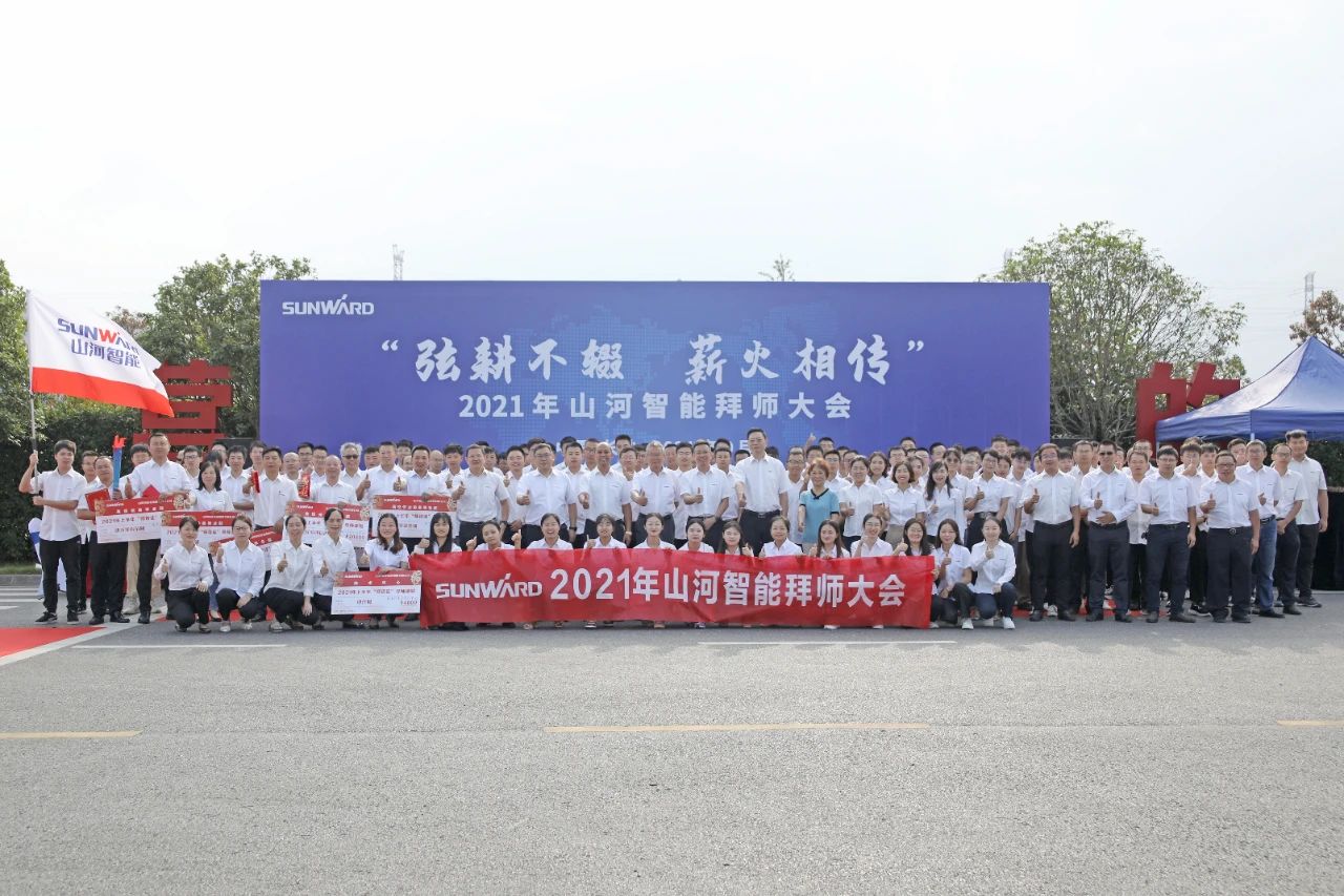百人齐聚拜师恩 | 开云kaiyun网页版官网_开云kaiyun（中国）智能“传帮带”人才培养模式为公司发展积蓄力量