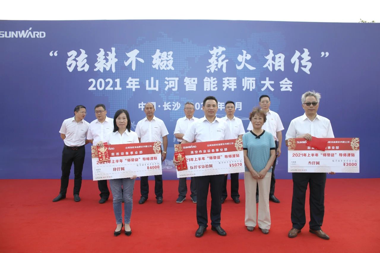 百人齐聚拜师恩 | 开云kaiyun网页版官网_开云kaiyun（中国）智能“传帮带”人才培养模式为公司发展积蓄力量