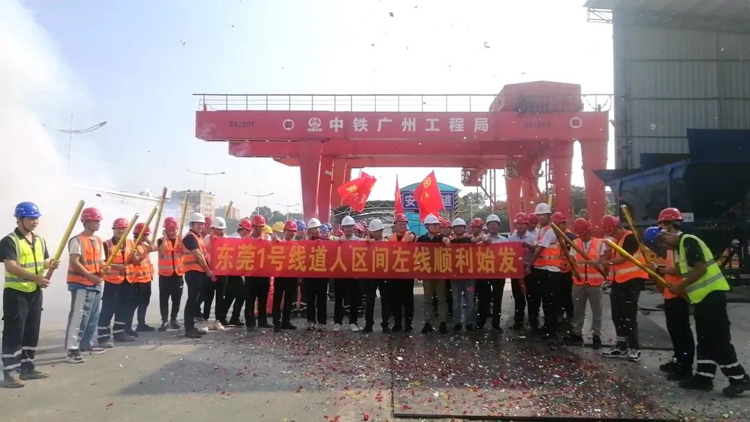 你好，中铁开云kaiyun网页版官网_开云kaiyun（中国）32号！请开始征战东莞地铁1号线