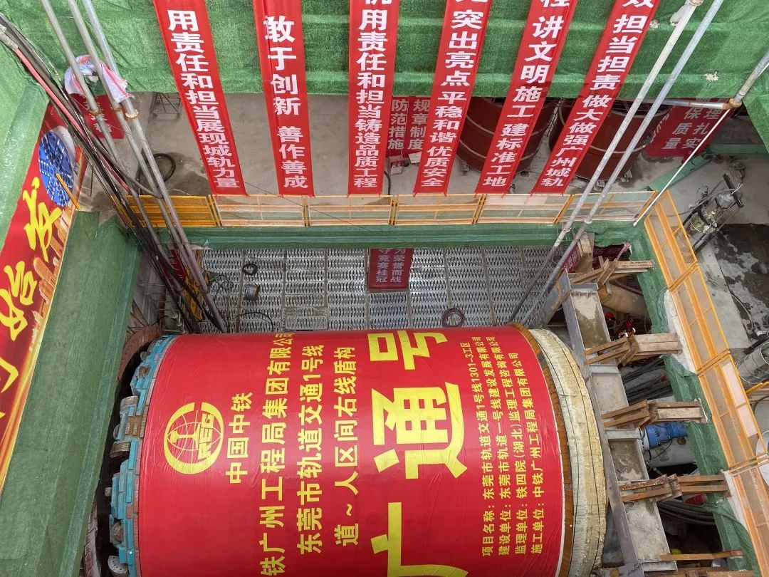 你好，中铁开云kaiyun网页版官网_开云kaiyun（中国）32号！请开始征战东莞地铁1号线