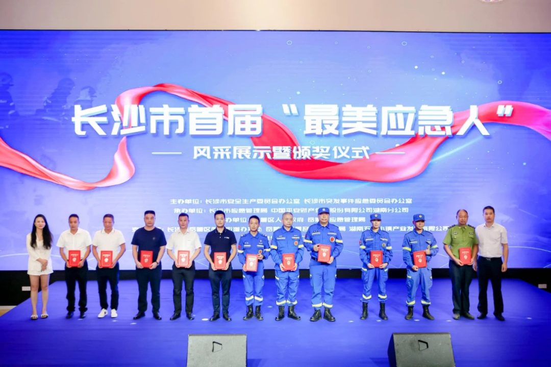 点赞!开云kaiyun网页版官网_开云kaiyun(中国)智能舒栋荣获长沙市首届“最美应急人”称号