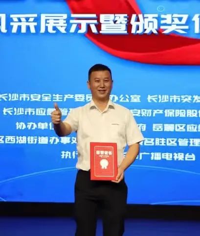 点赞!开云kaiyun网页版官网_开云kaiyun(中国)智能舒栋荣获长沙市首届“最美应急人”称号