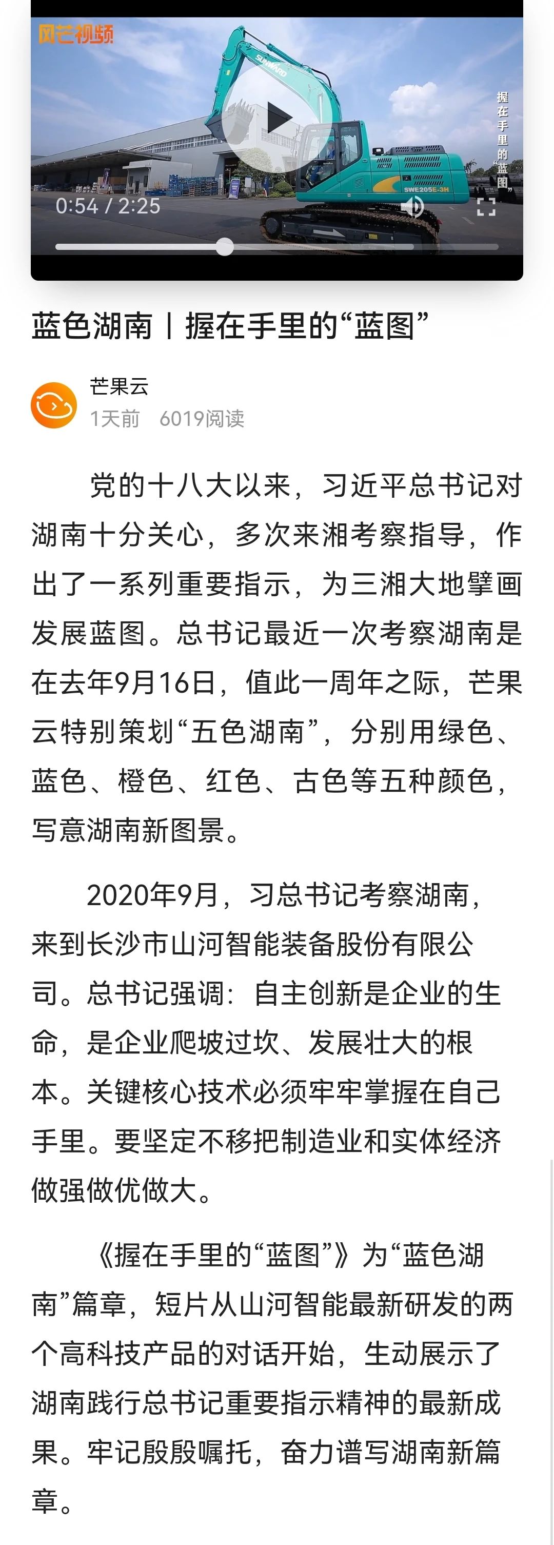 媒体聚焦 | 总书记视察开云kaiyun网页版官网_开云kaiyun（中国）智能一周年系列报道