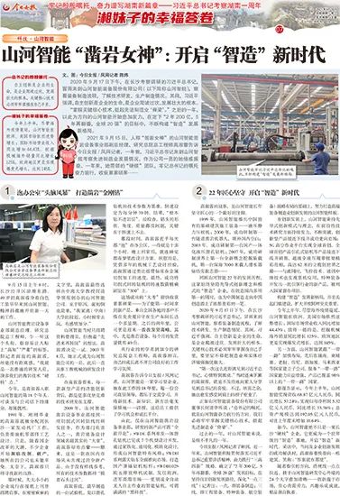 媒体聚焦 | 总书记视察开云kaiyun网页版官网_开云kaiyun（中国）智能一周年系列报道