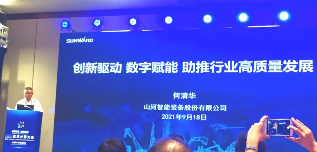 开云kaiyun网页版官网_开云kaiyun（中国）智能何清华：创新驱动 数字赋能，助推制造业数字化转型