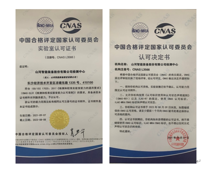 开云kaiyun网页版官网_开云kaiyun（中国）智能检测中心新测试系统通过专家组评审