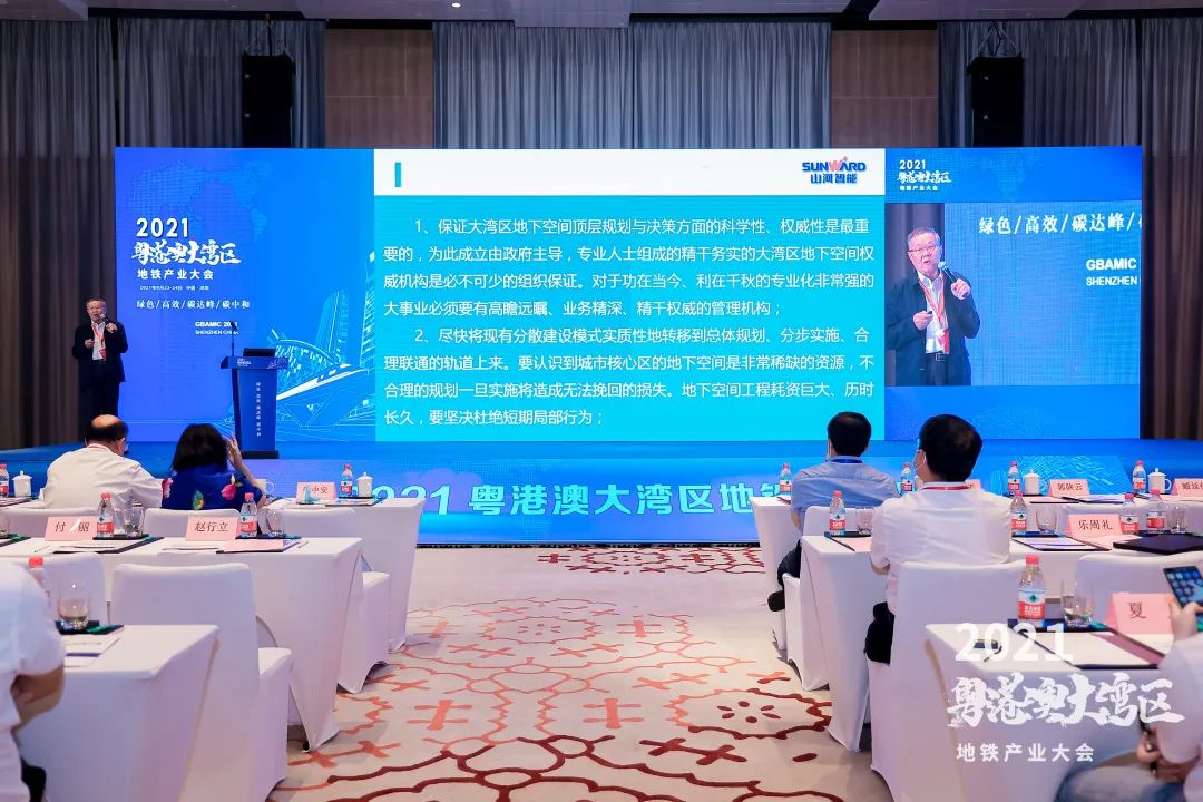开云kaiyun网页版官网_开云kaiyun（中国）智能何清华：竭力为粤港澳大湾区地下空间建设作出贡献