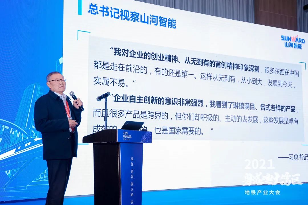 开云kaiyun网页版官网_开云kaiyun（中国）智能何清华：竭力为粤港澳大湾区地下空间建设作出贡献