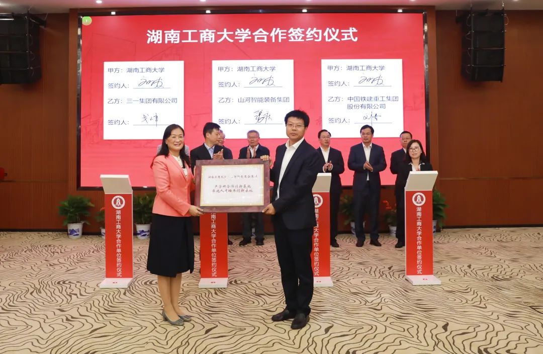 强强联合！湖南工商大学与开云kaiyun网页版官网_开云kaiyun（中国）智能签订战略合作协议