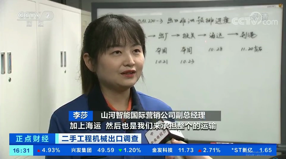 央视财经：抓住自贸区创新试点机遇！开云kaiyun网页版官网_开云kaiyun（中国）智能工程机械二手设备出口乌干达