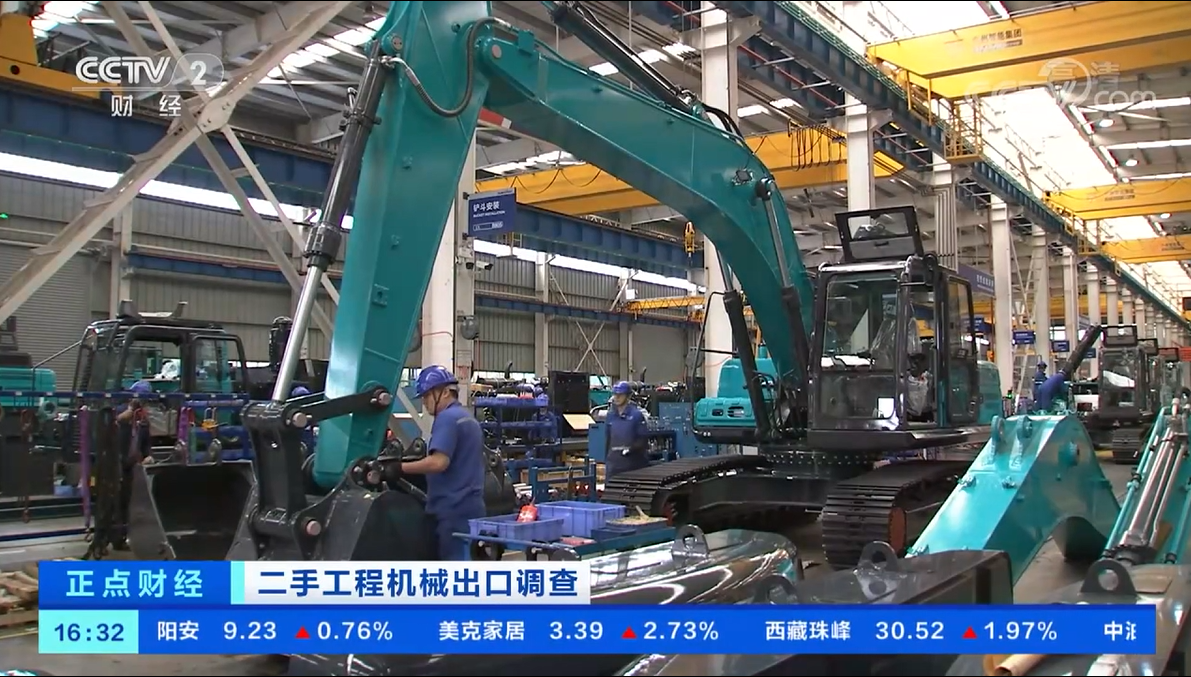 央视财经：抓住自贸区创新试点机遇！开云kaiyun网页版官网_开云kaiyun（中国）智能工程机械二手设备出口乌干达