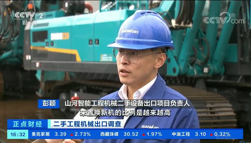 央视财经：抓住自贸区创新试点机遇！开云kaiyun网页版官网_开云kaiyun（中国）智能工程机械二手设备出口乌干达