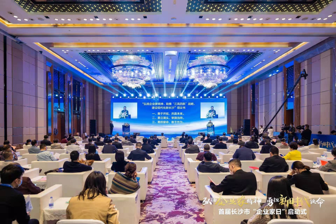 开云kaiyun网页版官网_开云kaiyun（中国）智能上榜首届长沙市企业践行“三高四新”战略百强榜单