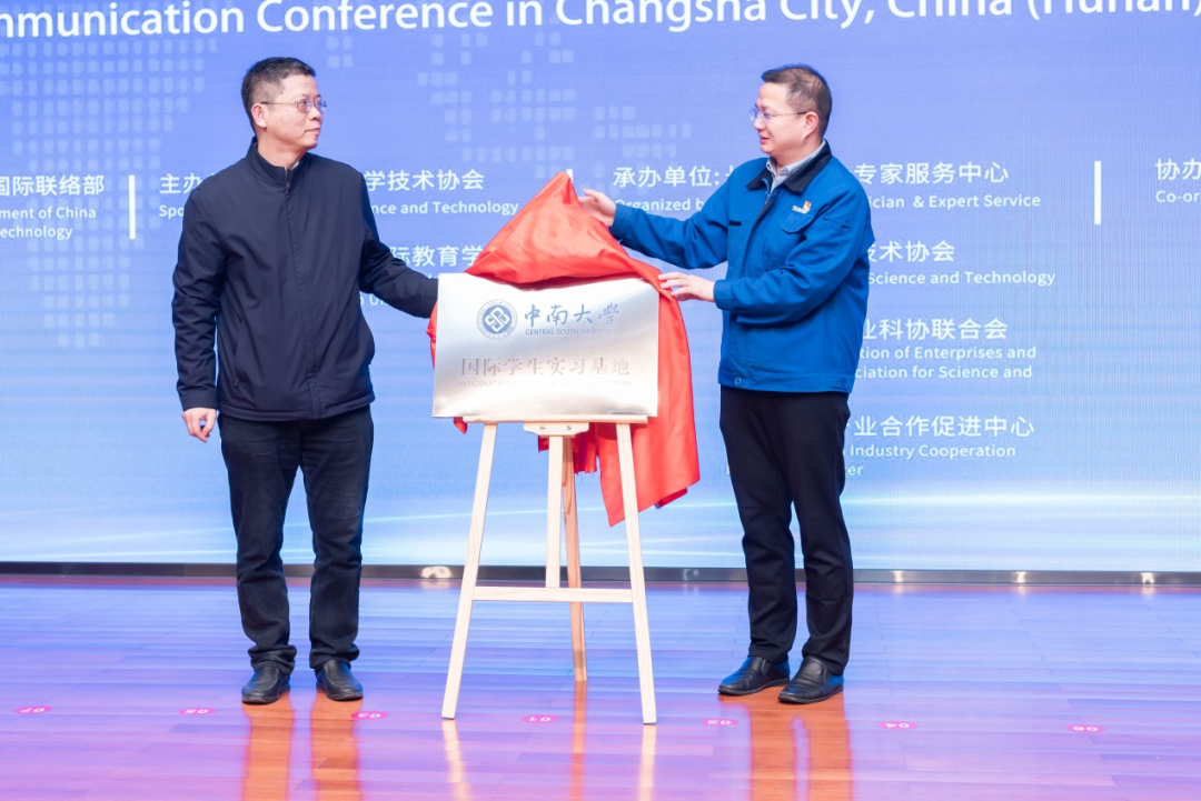 2021年“一带一路”（长沙）科技合作交流会在开云kaiyun网页版官网_开云kaiyun（中国）智能召开