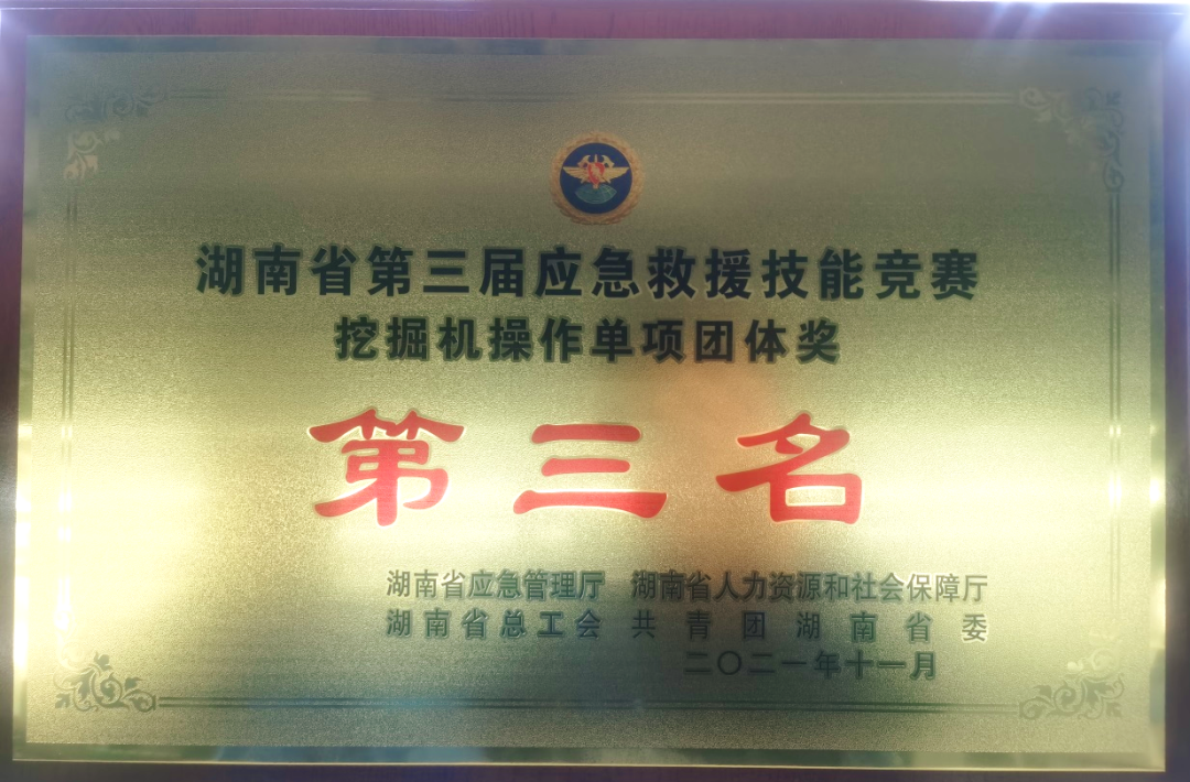 救援大比拼！开云kaiyun网页版官网_开云kaiyun（中国）智能应急救援队出战湖南省第三届应急救援技能竞赛