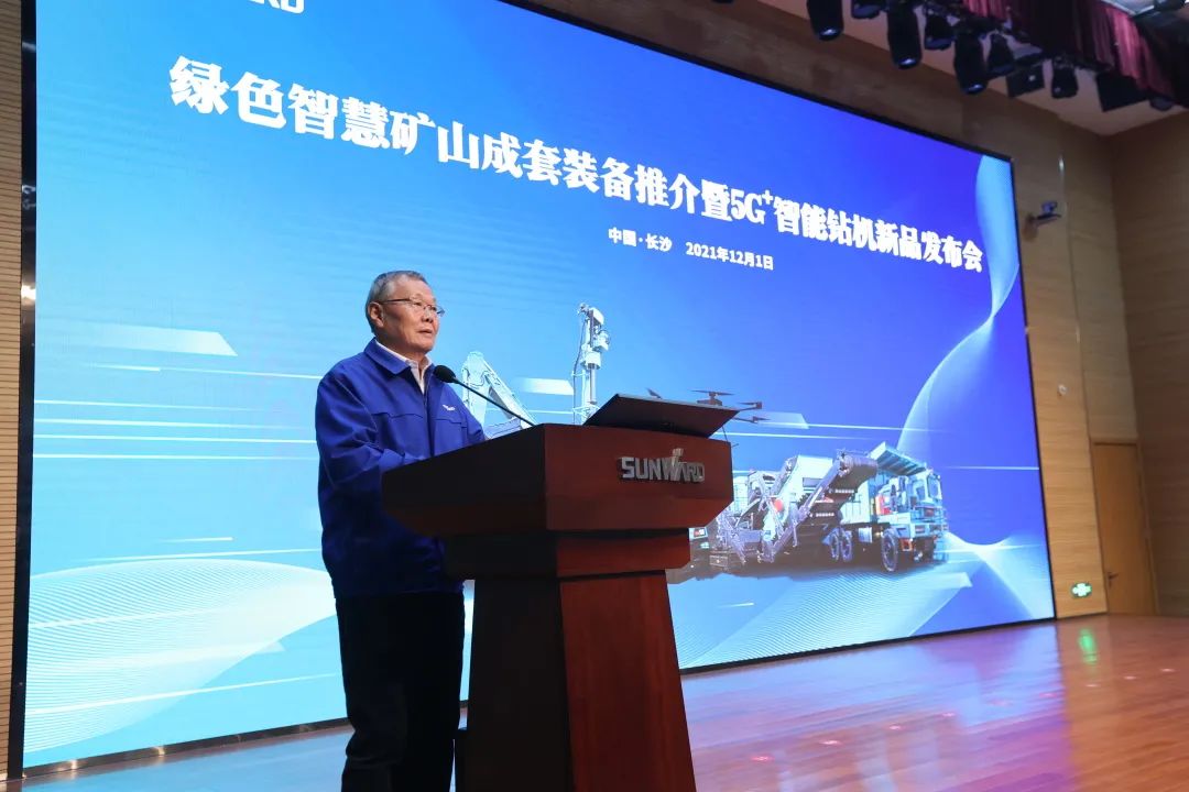 全球首创5G+智能钻机重磅发布，开云kaiyun网页版官网_开云kaiyun（中国）智能倾力打造绿色智慧矿山成套装备