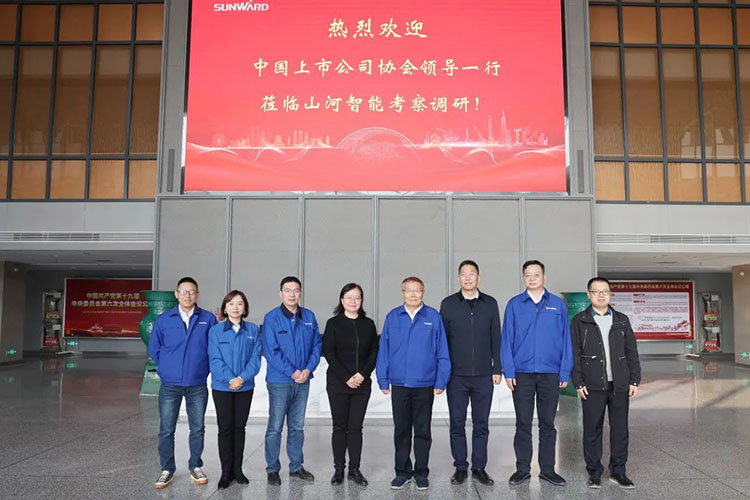 中国上市公司协会党委委员、副秘书长刘翠兰一行调研开云kaiyun网页版官网_开云kaiyun（中国）智能