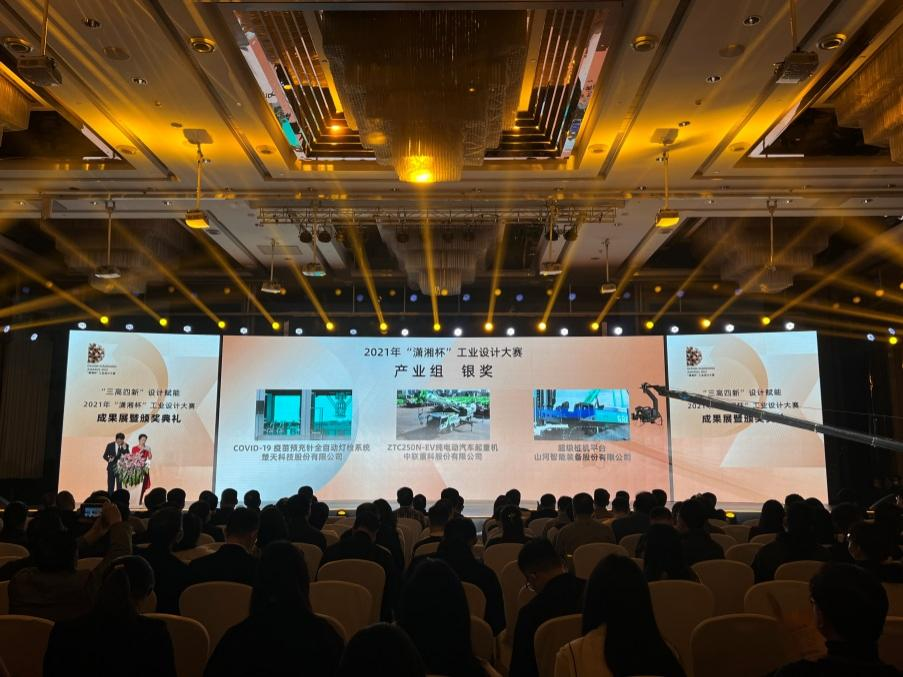 创新引领！开云kaiyun网页版官网_开云kaiyun（中国）智能斩获2021年“潇湘杯”工业设计大赛多个奖项