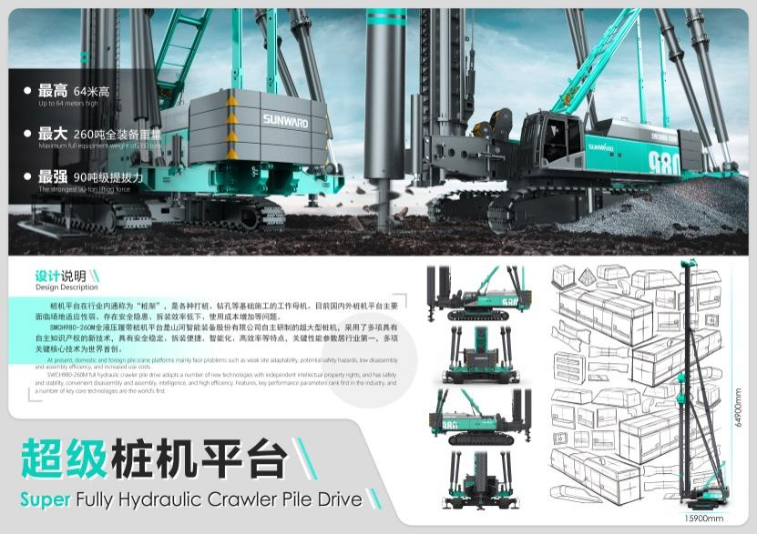 创新引领！开云kaiyun网页版官网_开云kaiyun（中国）智能斩获2021年“潇湘杯”工业设计大赛多个奖项