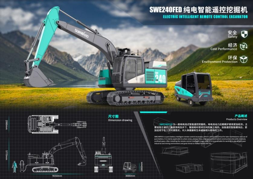 创新引领！开云kaiyun网页版官网_开云kaiyun（中国）智能斩获2021年“潇湘杯”工业设计大赛多个奖项