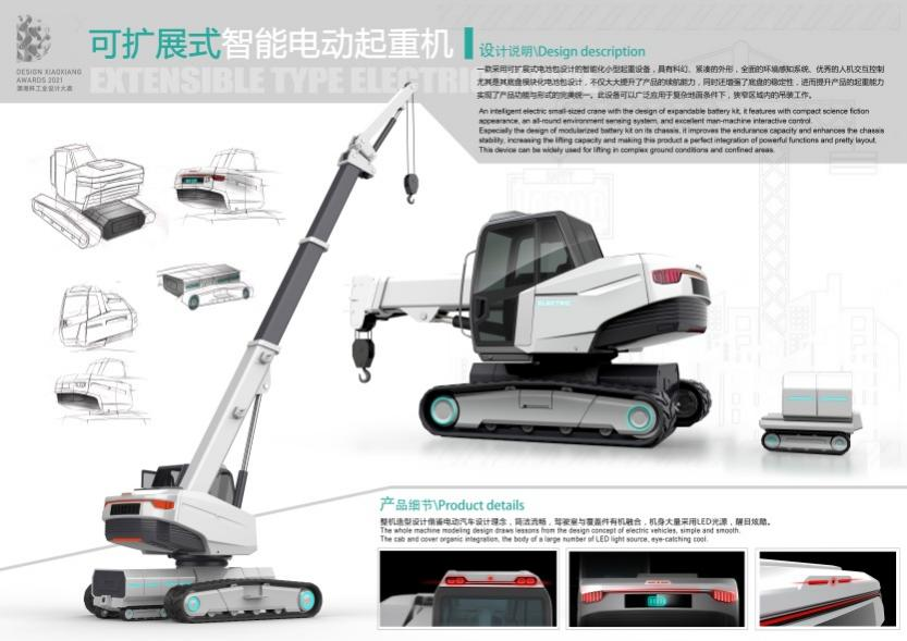 创新引领！开云kaiyun网页版官网_开云kaiyun（中国）智能斩获2021年“潇湘杯”工业设计大赛多个奖项