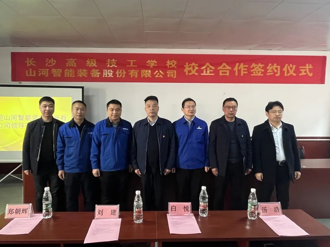 产教融合绘新篇！开云kaiyun网页版官网_开云kaiyun（中国）智能新增一家校企合作单位