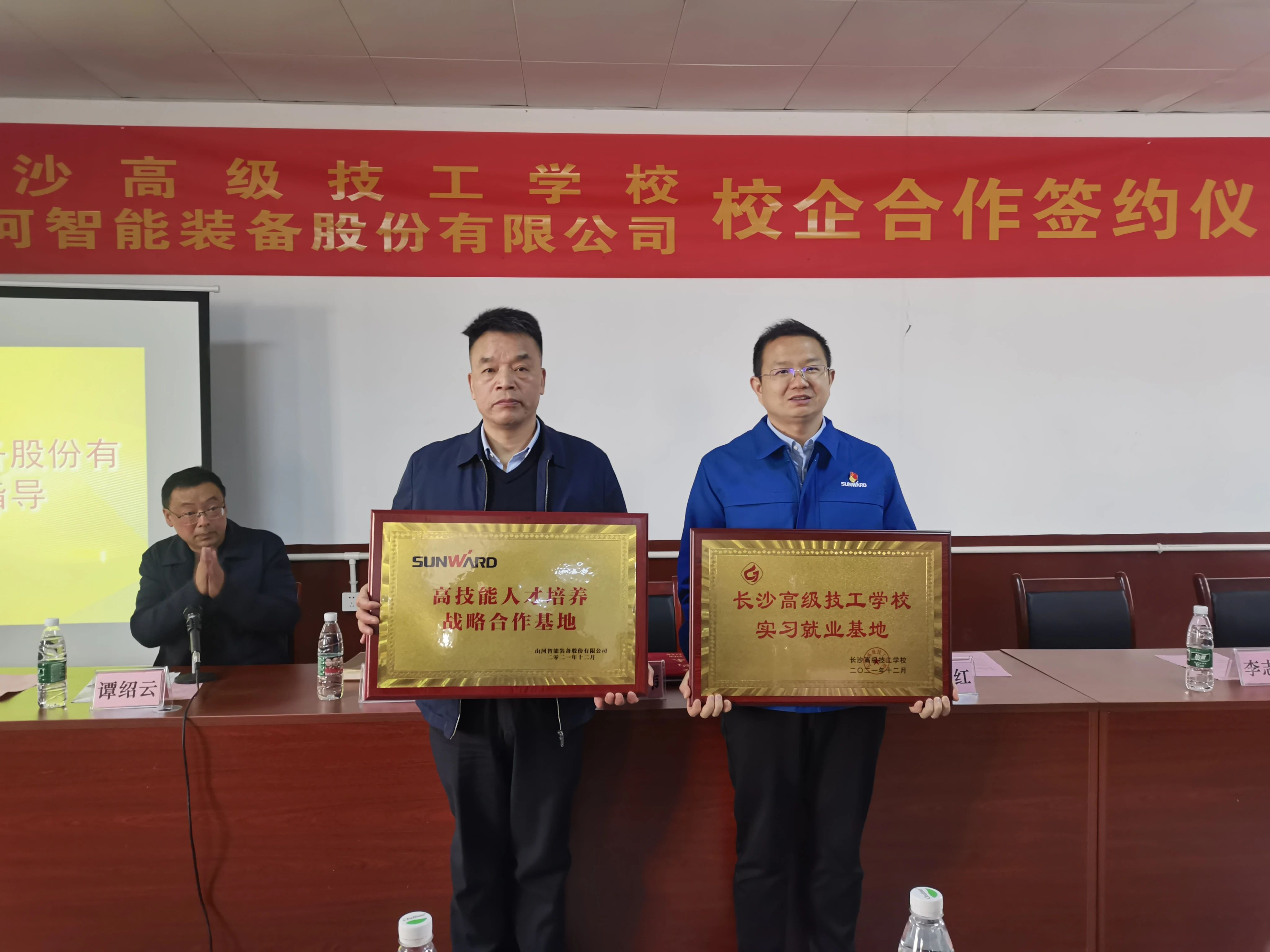 产教融合绘新篇！开云kaiyun网页版官网_开云kaiyun（中国）智能新增一家校企合作单位