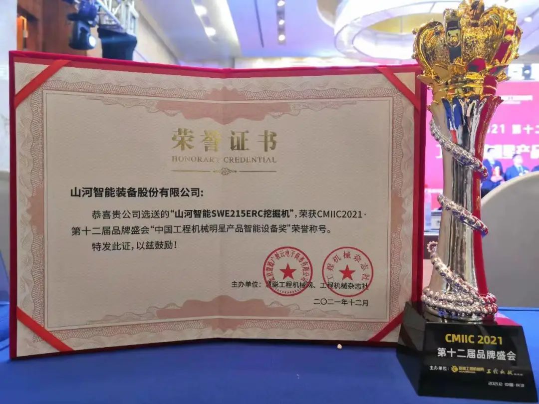 奖！奖！奖！开云kaiyun网页版官网_开云kaiyun（中国）智能多个产品荣登2021年度工程机械明星产品榜