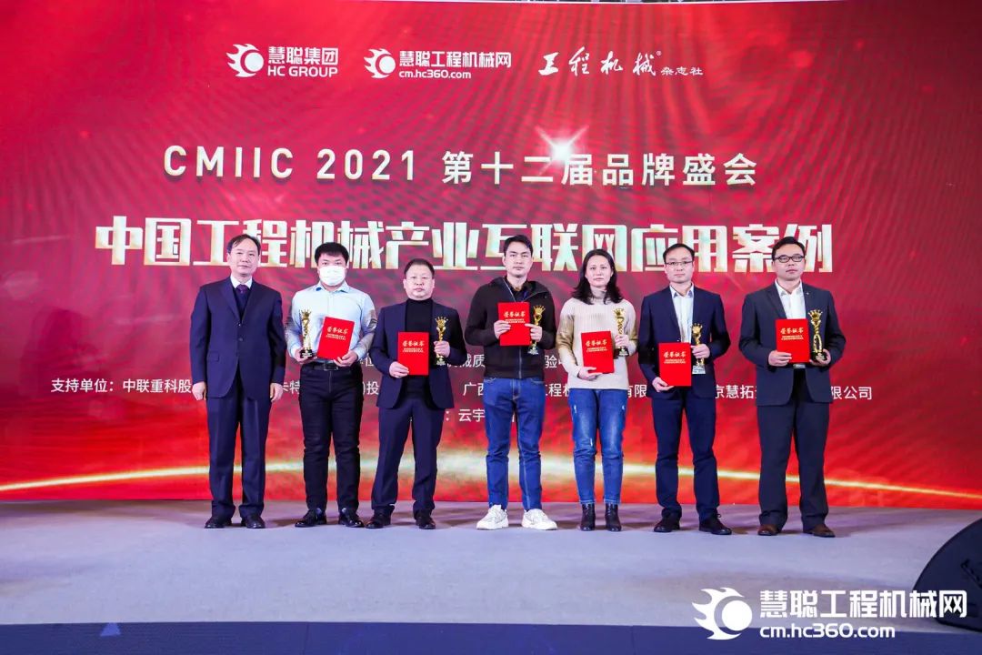 奖！奖！奖！开云kaiyun网页版官网_开云kaiyun（中国）智能多个产品荣登2021年度工程机械明星产品榜