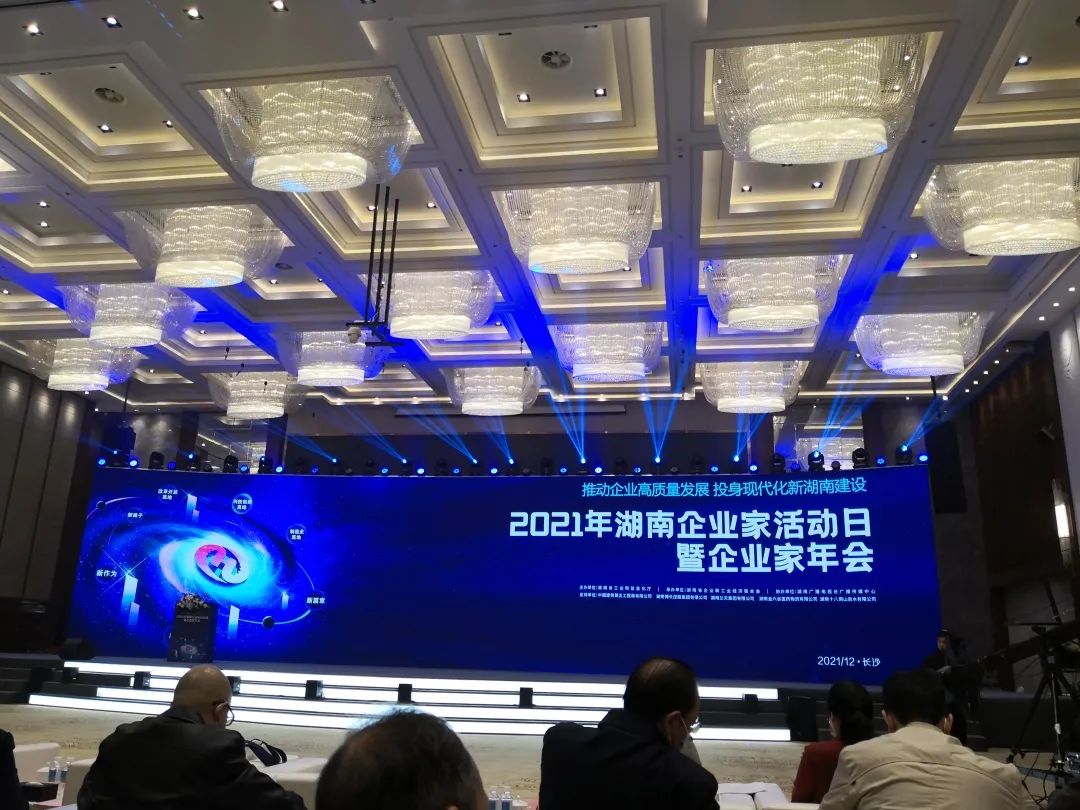 厉害了！开云kaiyun网页版官网_开云kaiyun（中国）智能再次登榜湖南企业100强