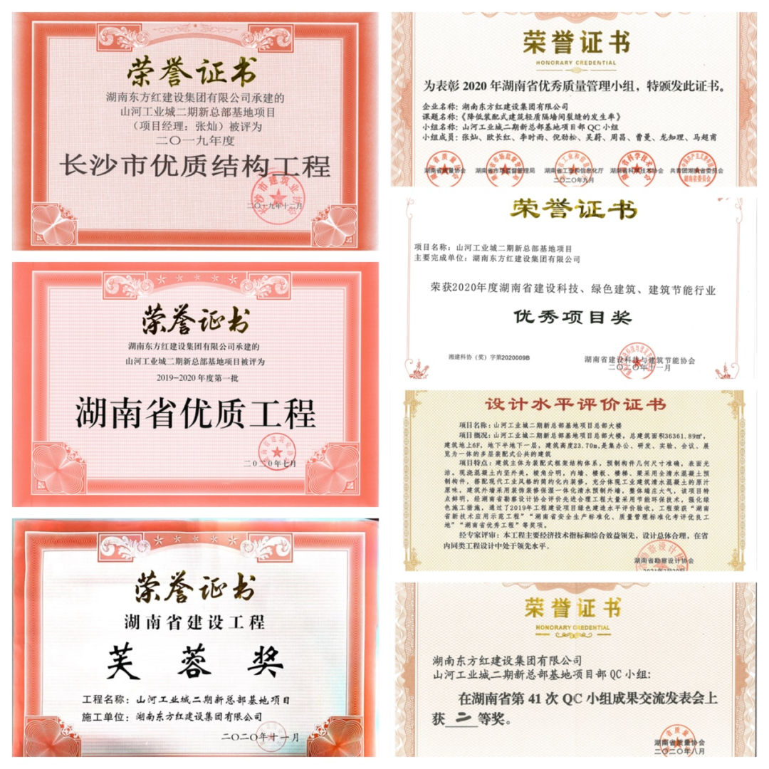 喜提“鲁班奖”，开云kaiyun网页版官网_开云kaiyun（中国）智能总部大楼有“颜”更有“才”