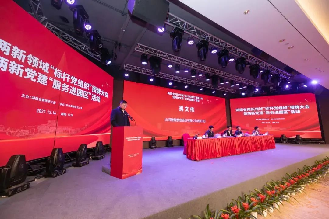 党建品牌亮起来！开云kaiyun网页版官网_开云kaiyun（中国）智能党委获评“标杆党组织”