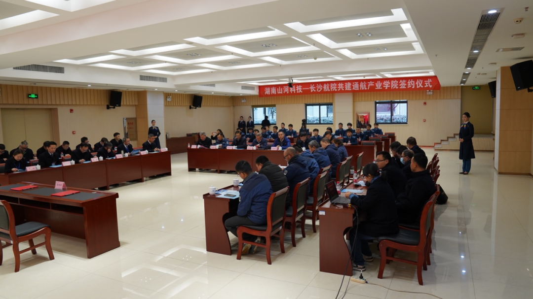 揭开通航产业新篇章！开云kaiyun网页版官网_开云kaiyun（中国）科技携手长沙航院打造通航产业学院