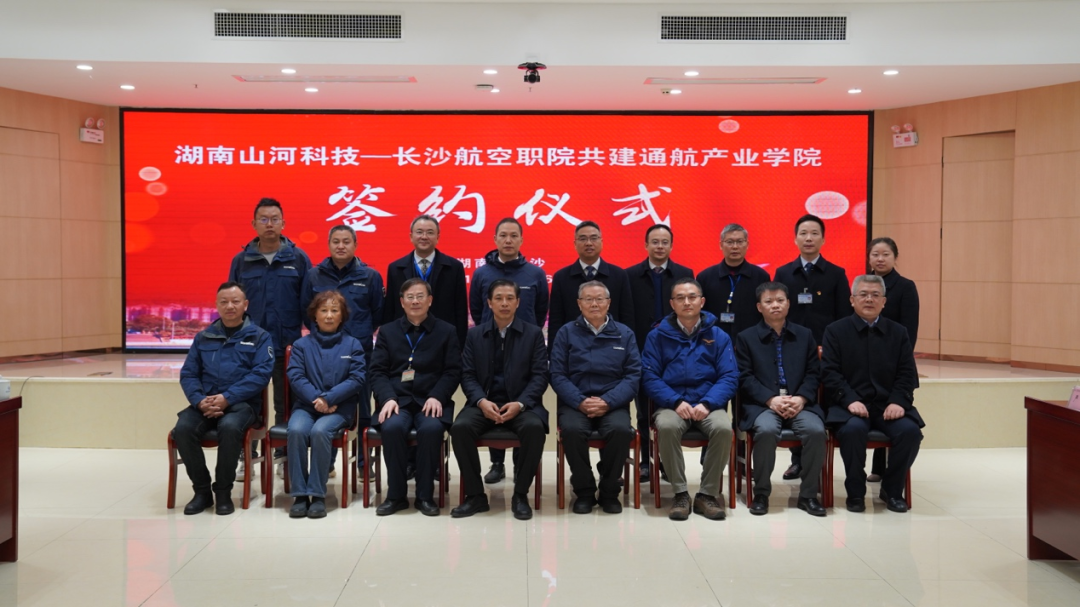 揭开通航产业新篇章！开云kaiyun网页版官网_开云kaiyun（中国）科技携手长沙航院打造通航产业学院