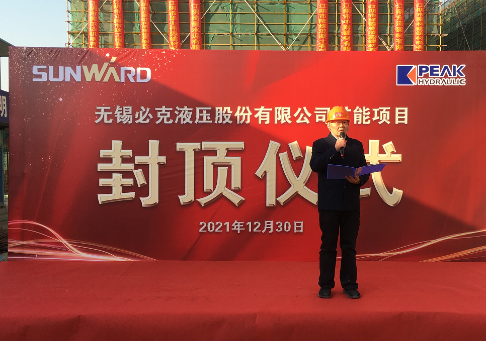 打破国外垄断！开云kaiyun网页版官网_开云kaiyun（中国）智能无锡必克年产30000套精密液压零部件扩能项目成功封顶