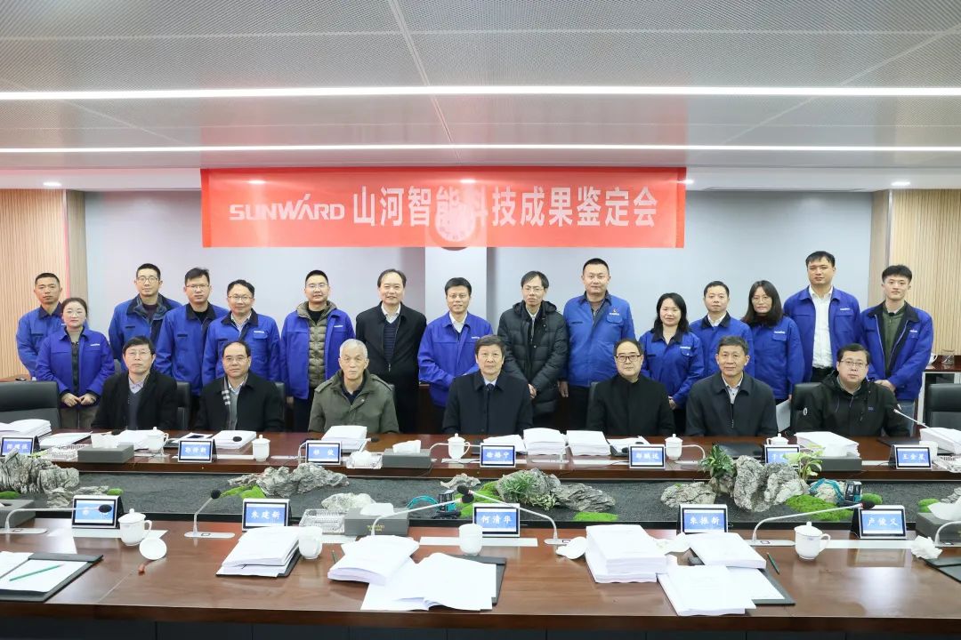 整体技术国际领先!开云kaiyun网页版官网_开云kaiyun(中国)智能四项科技成果顺利通过专家鉴定