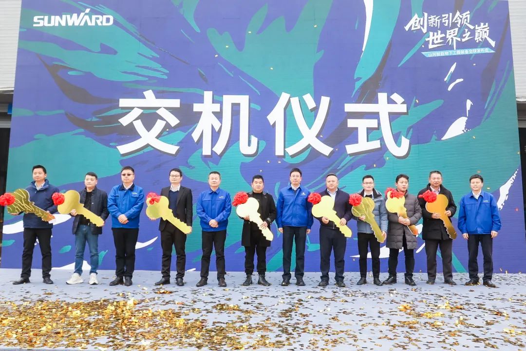 多款产品问鼎世界之最!开云kaiyun网页版官网_开云kaiyun(中国)智能地下工程装备全球发布会成功举行