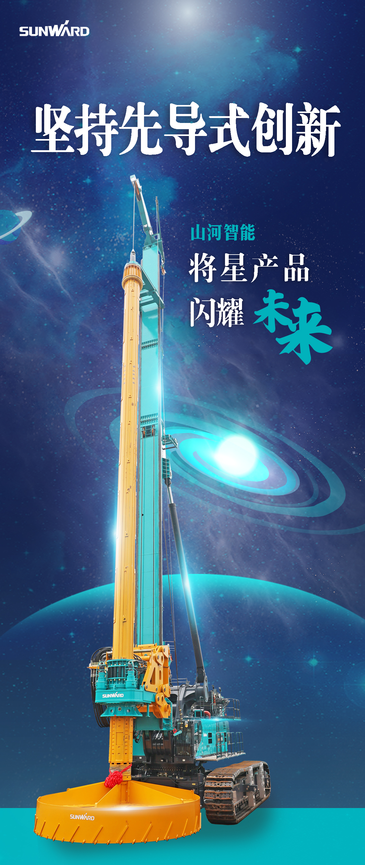 一图读懂 | 开云kaiyun网页版官网_开云kaiyun（中国）智能地下工程“世界之最”“世界首创”产品重磅来袭