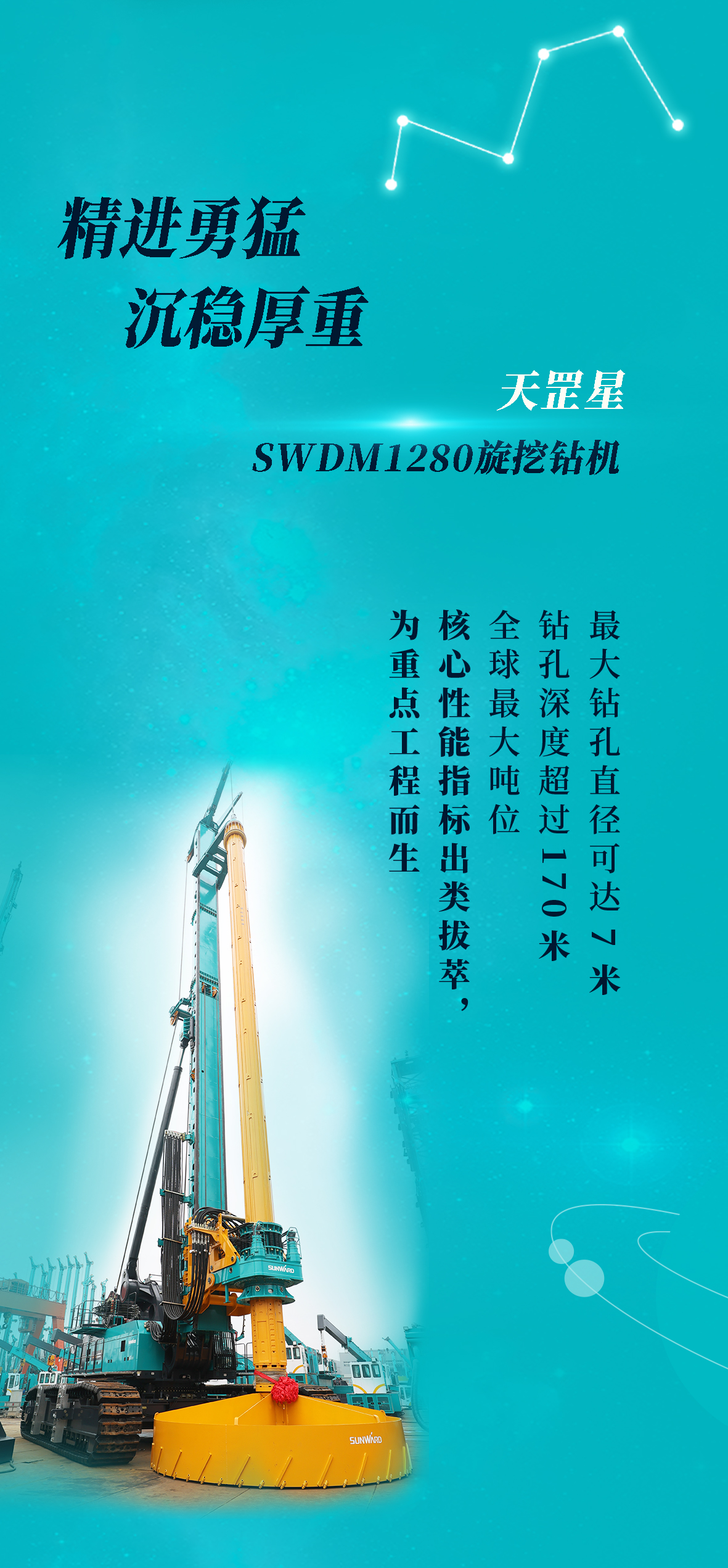 一图读懂 | 开云kaiyun网页版官网_开云kaiyun（中国）智能地下工程“世界之最”“世界首创”产品重磅来袭