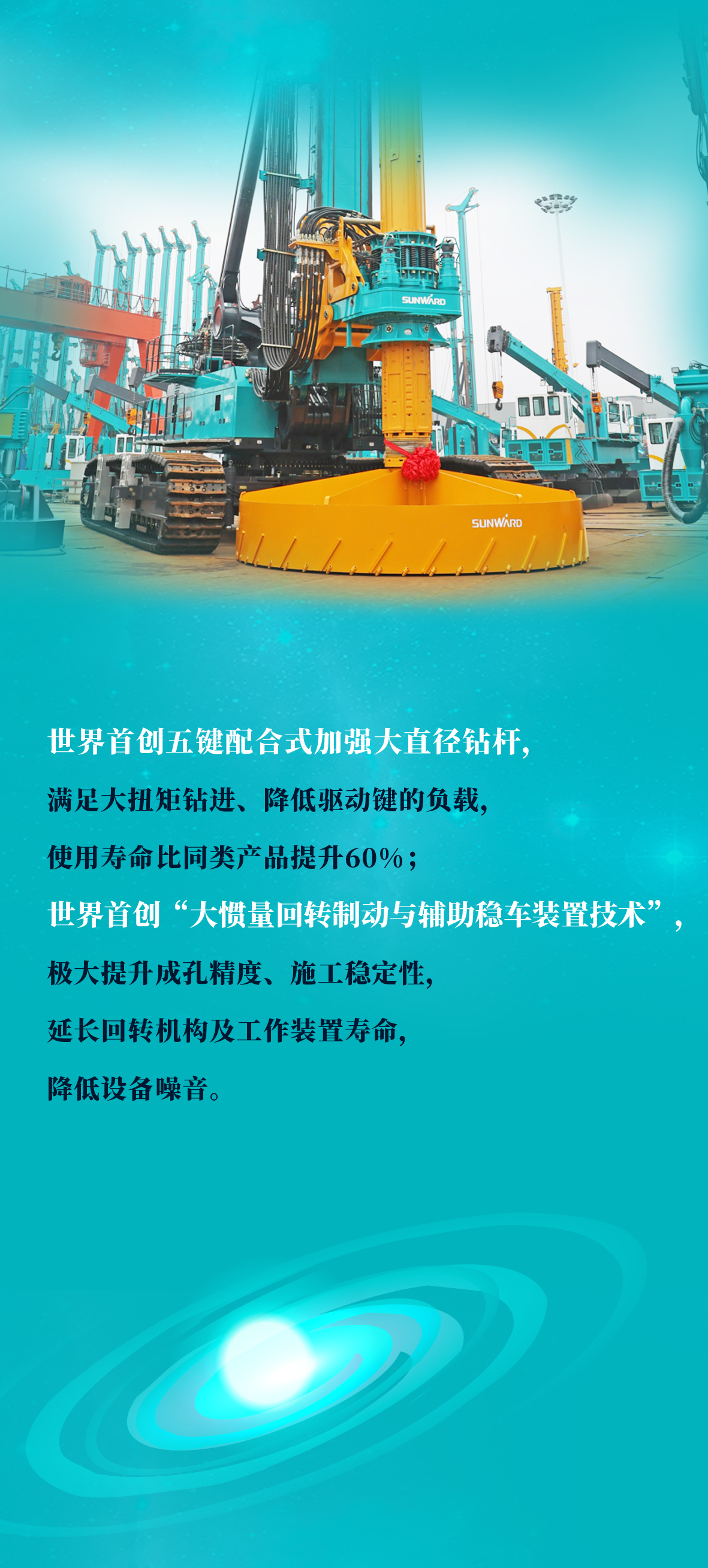 一图读懂 | 开云kaiyun网页版官网_开云kaiyun（中国）智能地下工程“世界之最”“世界首创”产品重磅来袭