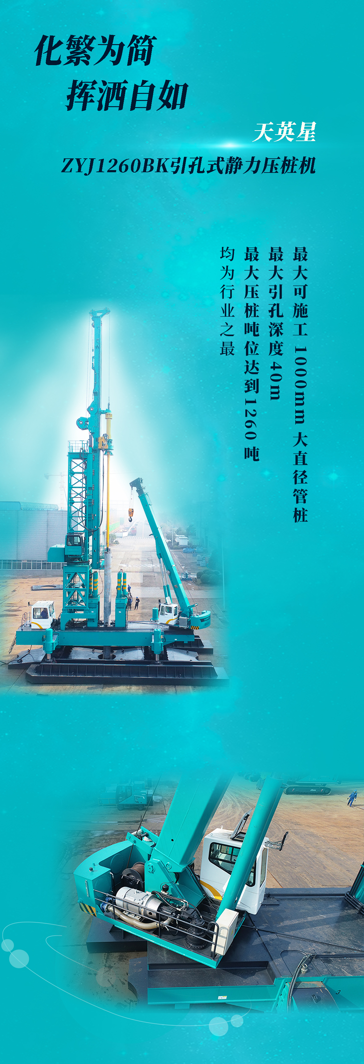 一图读懂 | 开云kaiyun网页版官网_开云kaiyun（中国）智能地下工程“世界之最”“世界首创”产品重磅来袭