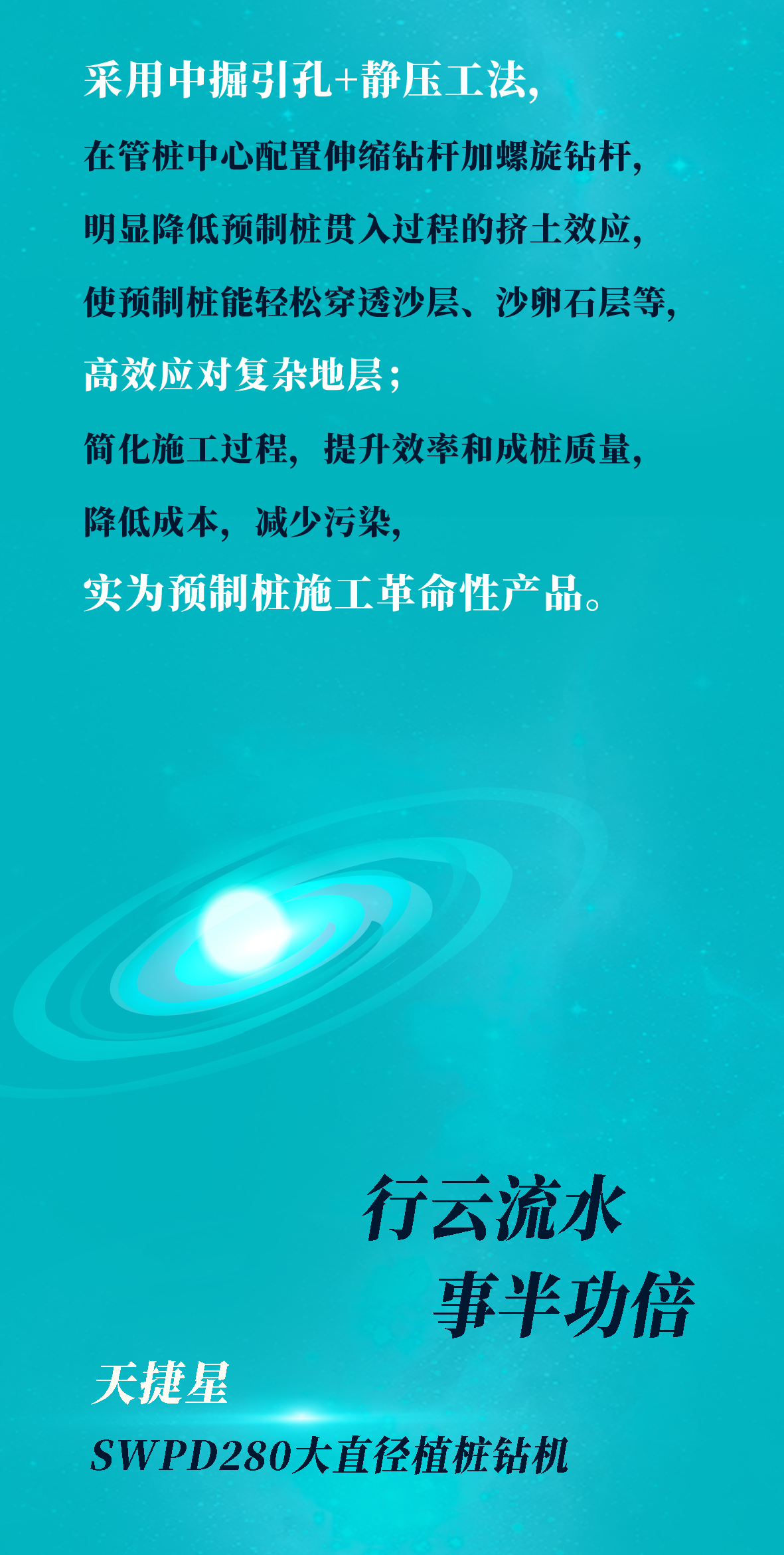 一图读懂 | 开云kaiyun网页版官网_开云kaiyun（中国）智能地下工程“世界之最”“世界首创”产品重磅来袭