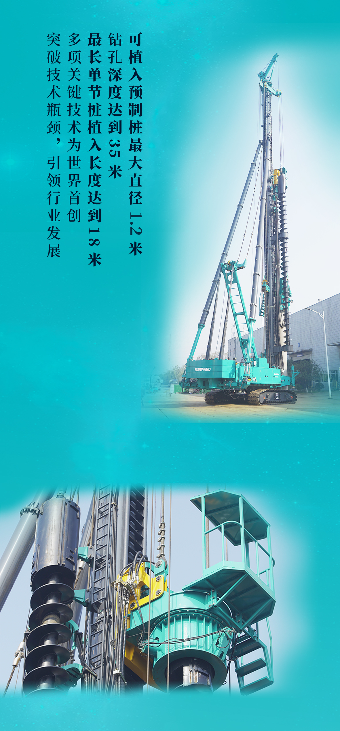 一图读懂 | 开云kaiyun网页版官网_开云kaiyun（中国）智能地下工程“世界之最”“世界首创”产品重磅来袭