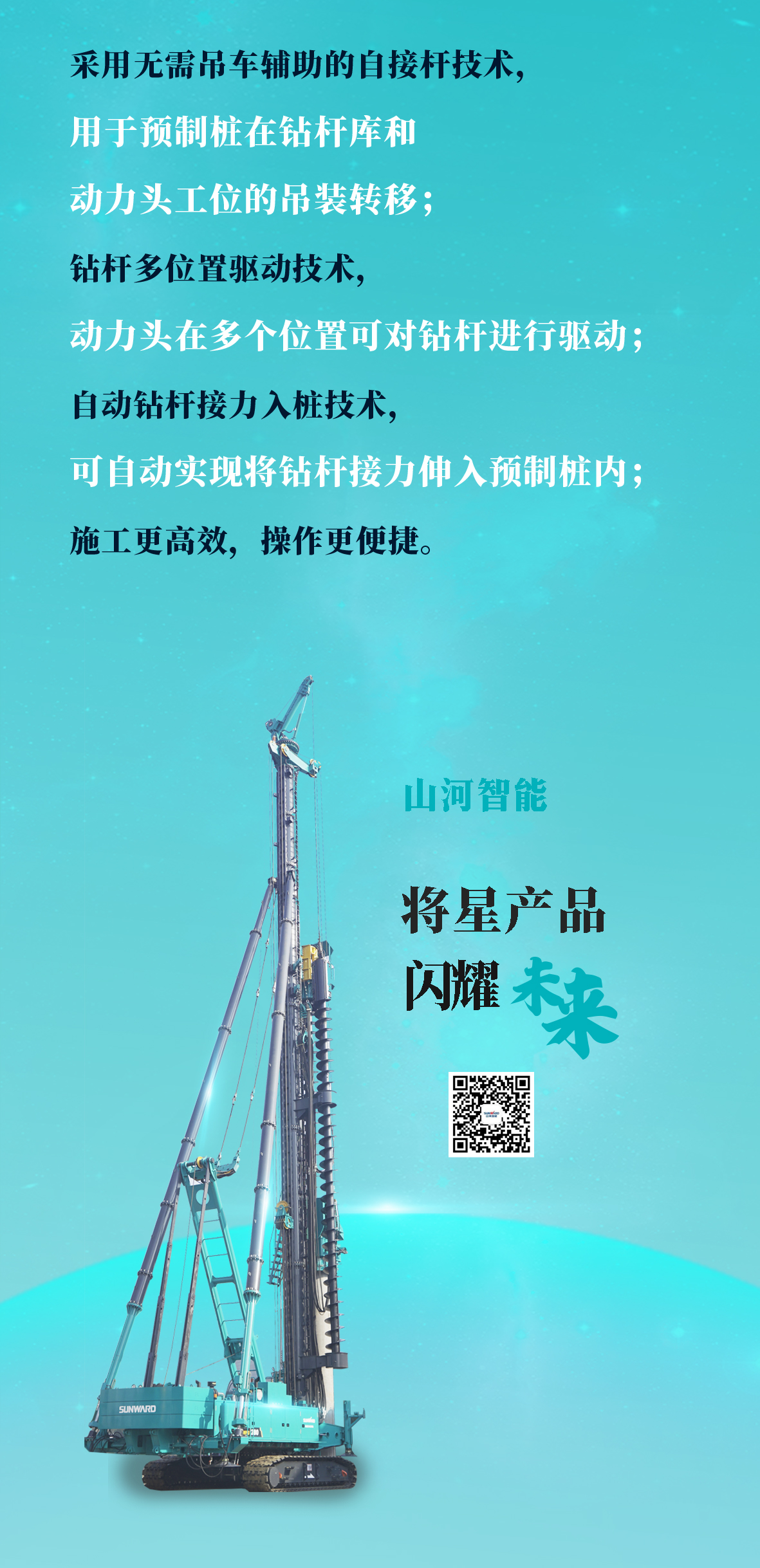 一图读懂 | 开云kaiyun网页版官网_开云kaiyun（中国）智能地下工程“世界之最”“世界首创”产品重磅来袭