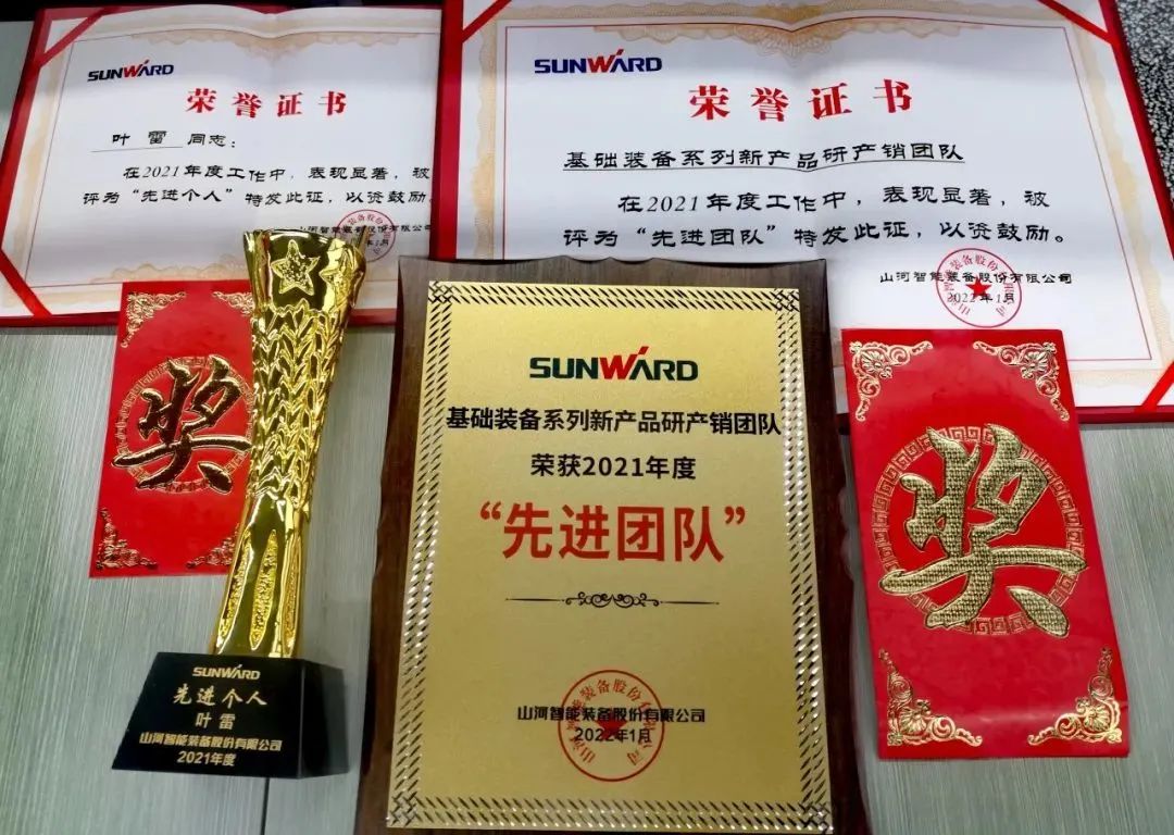 评先进，树榜样！开云kaiyun网页版官网_开云kaiyun（中国）智能2021年度先进团队及个人名单来了