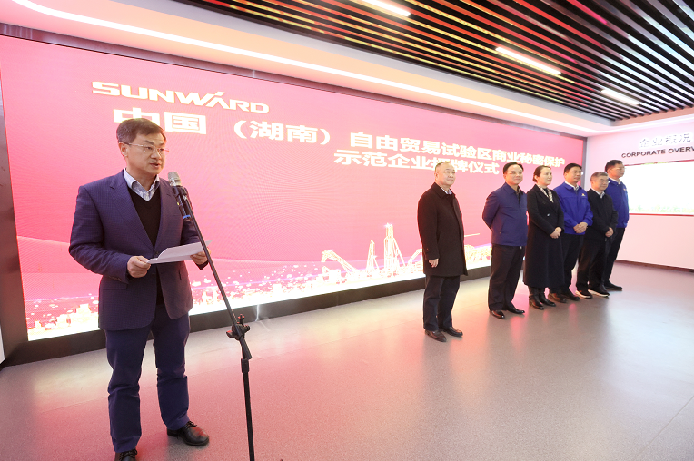 为企业创新护航！开云kaiyun网页版官网_开云kaiyun（中国）智能获评“商业秘密保护示范企业”