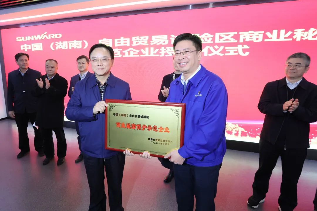 为企业创新护航！开云kaiyun网页版官网_开云kaiyun（中国）智能获评“商业秘密保护示范企业”